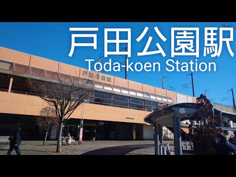 JR埼京線 戸田公園駅 散策 Take a  stroll around Toda-koen Station