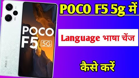 POCO F5 5g me language change kaise kare | how to change language in POCO F5 5g