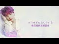 【繁中字】金在中 ジェジュン Kim JaeJoong 김재중   Beautiful Woman 中文字幕 日文字幕