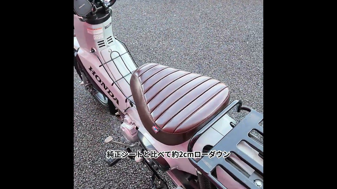 NOI WATDAN24 クロスカブ/スーパーカブ ローダウン タックロールシート