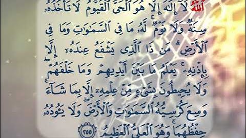 آية الكرسي تلاوة خاشعة للقارئ الشيخ خالد الجليل