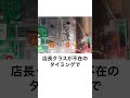 本当にあったパチンコ事件「設定キー手渡し漏洩ゴト事件」社員をそそのかしLINEで確認