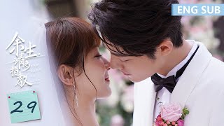 ENG SUB《余生，请多指教 The Oath of Love》EP29 大结局——主演：杨紫、肖战 | 腾讯视频-青春剧场