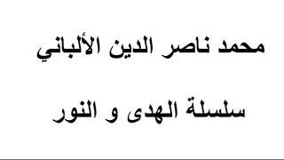 هل يجوز الأكل في المسجد وهل يجوز صنع الإفطار الجماعي في المسجد؟ الألباني