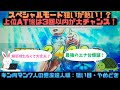 スマスロ キン肉マン7人の悪魔超人編：スペシャルモード狙いが激アツ！？上位AT後3回目を狙おう！