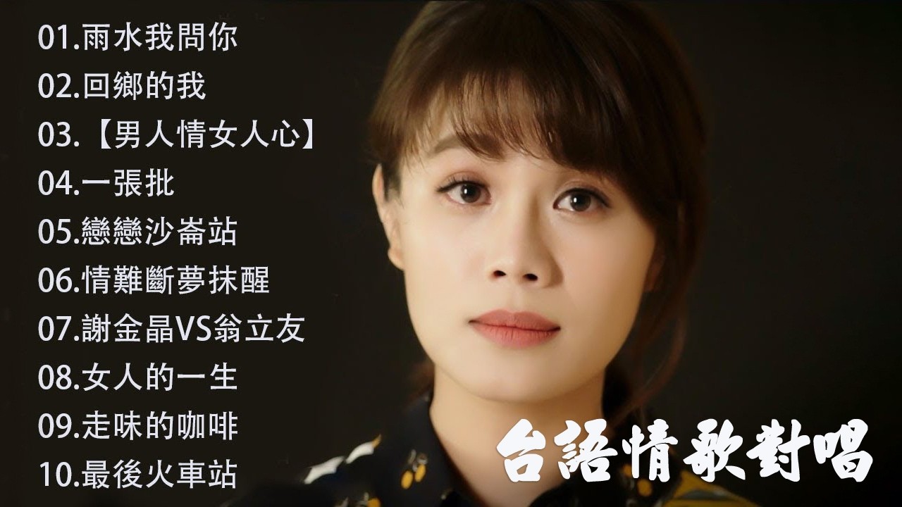 【2026 豪記年度點播排行】翁立友 vs 林姍-你尚珍貴，林姍-粉紅超跑，楊哲-人生夢，林琇琪-愛我你甘敢，翁立友-天對我惜，張秀卿-贏一口氣，陳隨意-我若放袂記