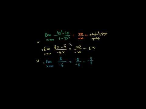 ლოპიტალის წესი: უსასრულობაში ზღვრის მაგალითი