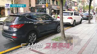 TJB 주차캠페인 40s V4