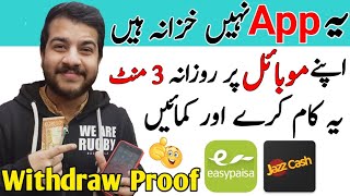 New Earning App Withdraw Proof | Big Loot Earning App | Latest Earn Money Site 2022 screenshot 4