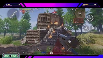 邻居下线睡觉，家被我烧了！（失控进化） #失控进化 #rust手游 #生存搜打拆