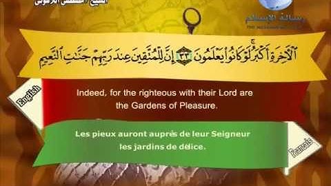 Quran translated english francaissorat 68 القرأن الكريم كاملا مترجم بثلاثة لغات سورة القلم