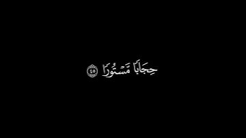 وإذا قرأت القرآن | يوسف العيدروس سورة الإسراء كرومات قرآن جاهزة شاشة سودة #كرومات #قران_شاشة_سوداء