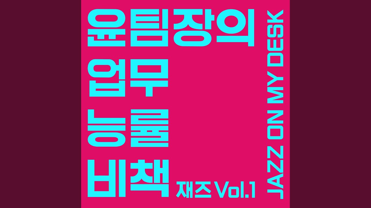 When Things Don't Go Well, I Listen To Music YouTube