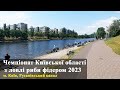 Чемпіонат Київської області з ловлі риби фідером 2023, м. Київ, Русанівський канал.