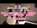 【カラトレ先生ボイストレーナー養成講座】ボイトレ☆TOMORROW  岡本真夜「リズム感養成方法」