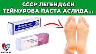 ДИҚҚАТ! АПТЕКАЧИЛАР БУНИ СИР САҚЛАБ ЎЗЛАРИ ИШЛАТАДИ! УШБУ ПАСТА НИМАЛАРНИ ДАВОЛАШИНИ КЎРИНГ!