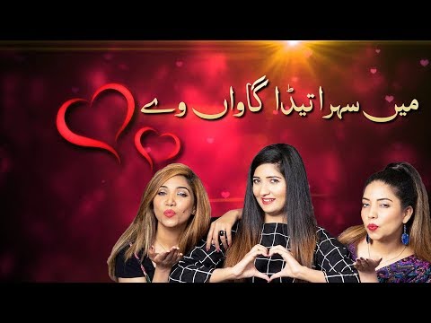 Main Sehra Teda Gawan Vey | Manwa Sisters | Virsa Shadi Geet
