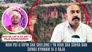 Download Lagu WAN POI U VIPIN SHA SHILLONG | YN HIAR SHA SOHRA BAN DUWAI KYNMAW IA U RAJA MP3 Download Lagu WAN POI U VIPIN SHA SHILLONG | YN HIAR SHA SOHRA BAN DUWAI KYNMAW IA U RAJA MP3