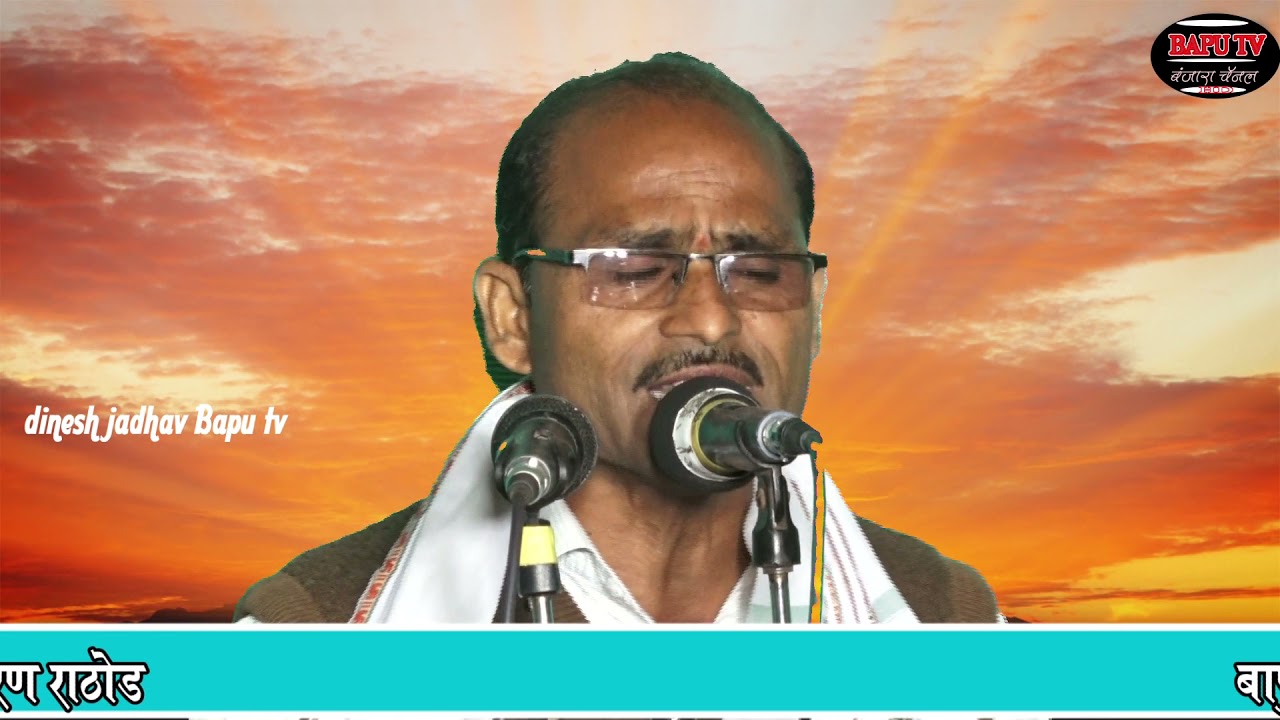 Bhanudash Maharaj Pandewadi  तारे जिवनेरो तुच कर्ता ह भ प भानुदास महाराज रा पांडेवाडी तांडा बं भजन