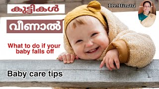 What to do if your baby falls off the bed/കുഞ്ഞുങ്ങൾ വീണാൽ എന്തു ചെയ്യണം/signs of head injury