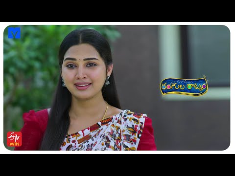 Rangula Ratnam Latest