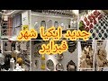 عروض مهمة 