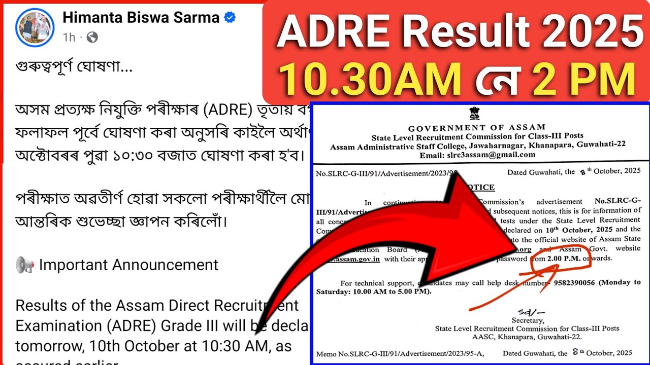 ADRE Result 2025 | adre Grade-lll Result Notice | Grade-lll Grade-IV result 2025