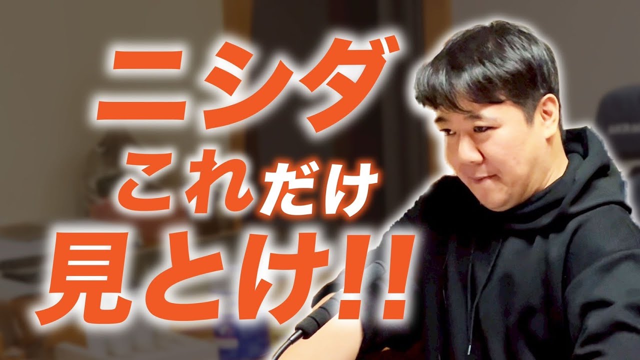 #87.5 最近見た映画の名前が出てこないニシダ/2025年11月28日分アフタートーク のサムネイル