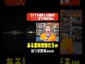 【奇跡】ゴジブル連発した直後に◯◯◯まで2枚引きwww #shorts #切り抜き #レジェンズ #8周年 #ゴジータ #ブロリー #ドラゴンボールレジェンズ
