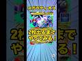 【ポケポケ】メガラティオス、2枚出るまでやってみる!