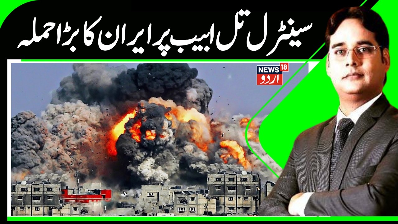 Iran Attacks Israel | Missiles Hit Tel Aviv & Jewish Residential Areas | Casualties Reported | N18G