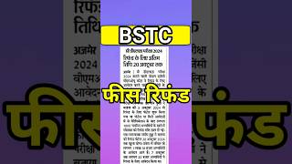Bstc Fees Refund  Bstc Latest News  Predeled Fees Refund  bstcnewstoday  bstc bstcfeesrefund