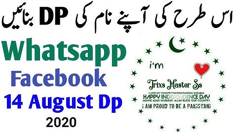14 August Dp Name Maker 2020 For Whatsapp And Facebook | 14 August Profile Maker 2020