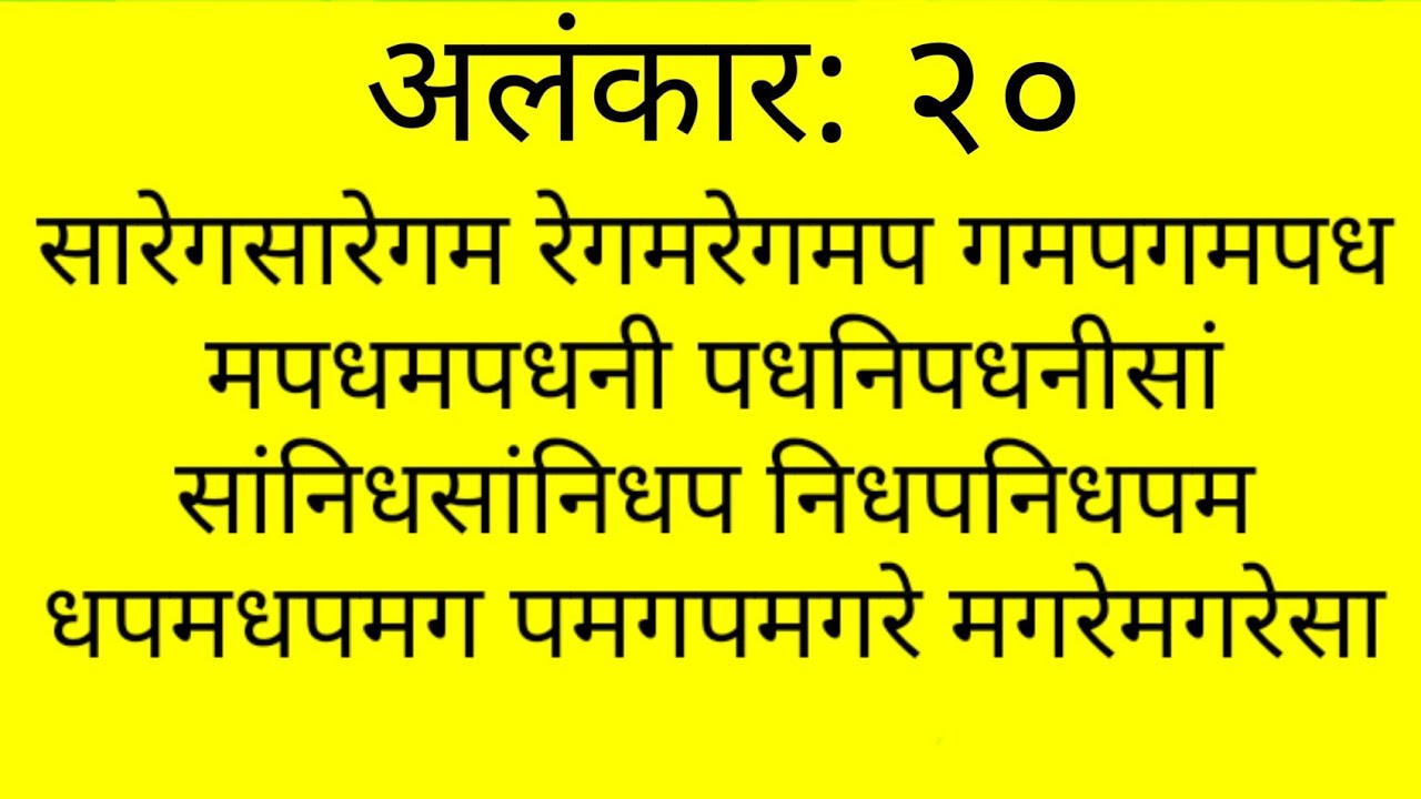 harmonium tutorial hindi raag practice on harmonium alankar