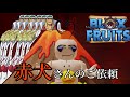 【blox fruits】赤犬さんからの直々の依頼!マグマグを使わなきゃ敗北者じゃけぇ マグマグの実つぇぇぇ!(ブロックスフルーツ)(ロブロックス roblox)