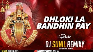 Dholki La Bandhin Tuz Pay  | Dj Sunil Remix