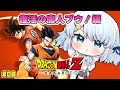 #08【ドラゴンボールZ:KAKAROT】完全初見!復活の魔人ブウ!編【Vtuber/心寧 はな】※ネタバレ注意