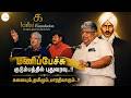 மணிப்பேச்சு குடும்பத்தில் புதுவரவு..| கலை அறக்கட்டளை | Anand Srinivasan | Mahakavi bharathiyar |