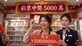彩票中獎 5000 萬，面對原生家庭不斷索財、道德綁架甚至逼迫，決不妥協 screenshot 5