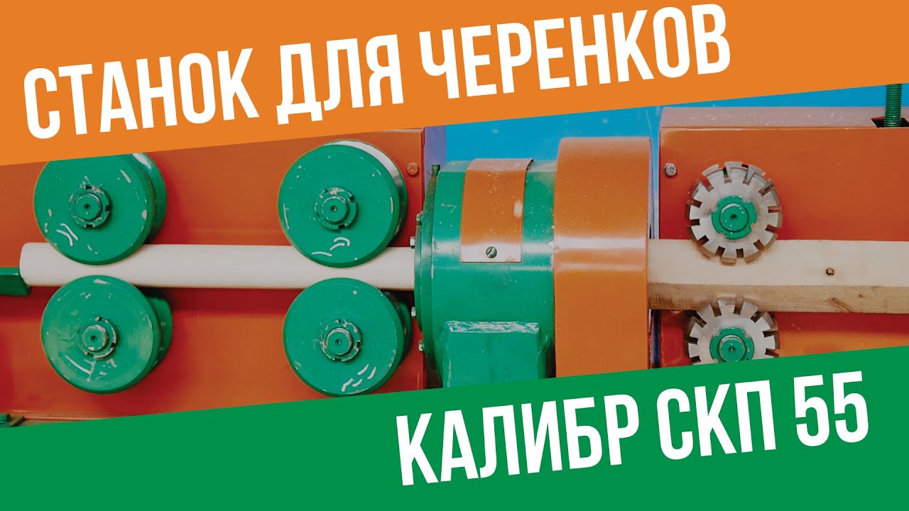 Станок для изготовления черенков для лопат своими руками чертежи