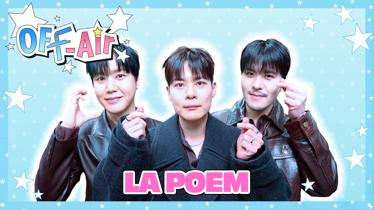 OFF Air☕ | ALIVE한🫶라포엠과의 𝐓𝐀𝐋𝐊