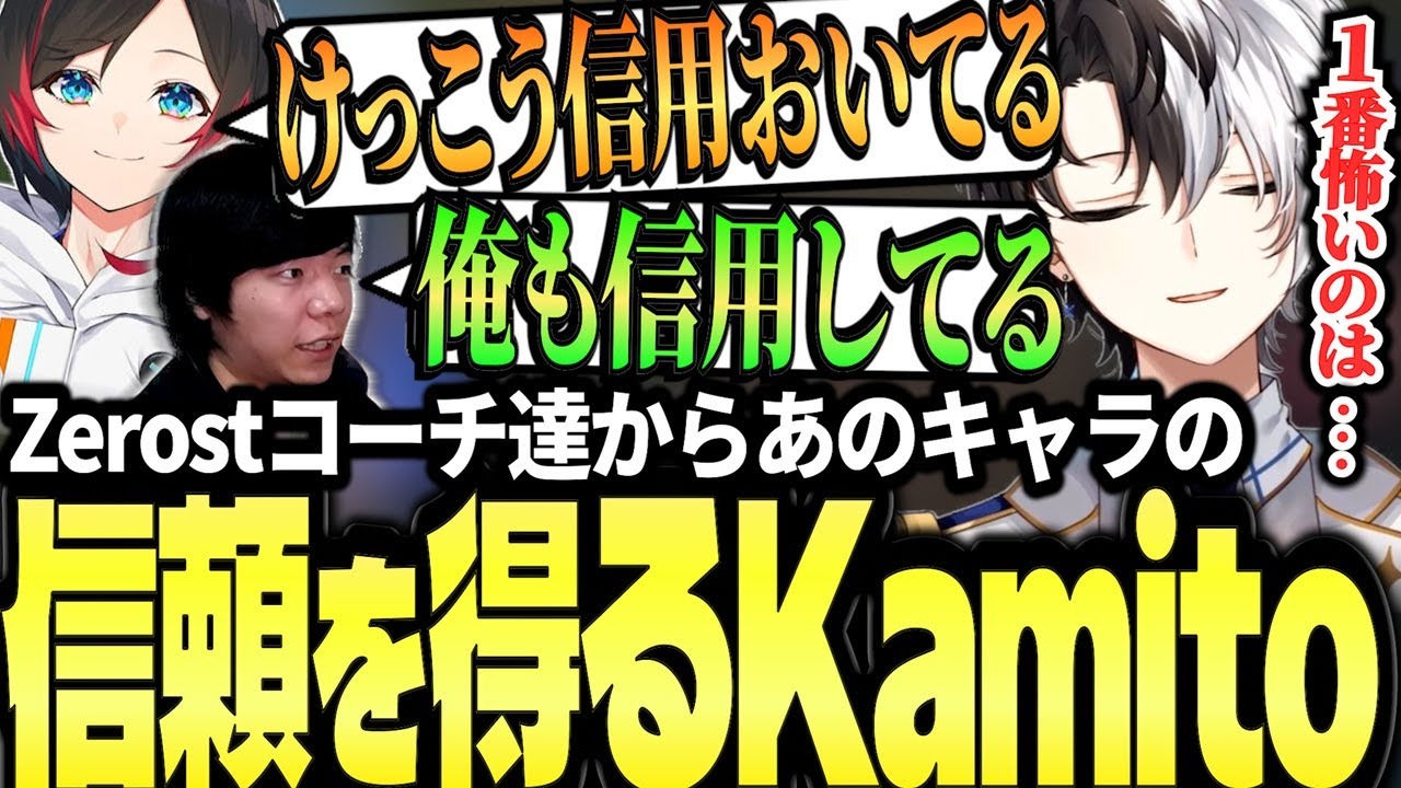 Zerostコーチ達から