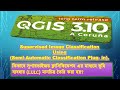Supervised Image Classification-Part:1 II QGIS  II SCP Plug-in