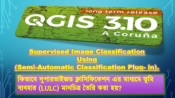Supervised Image Classification-Part:1 II QGIS  II SCP Plug-in