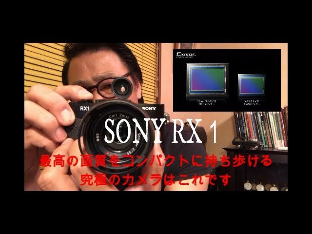 SONY (ソニー) Cyber-shot DSC-RX1 難有品 - YouTube