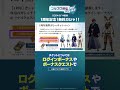 『ブルプロ通信 #17』切り抜き動画④「1周年記念！無料ガシャ！！」
