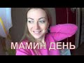 VLOG: В гостях у родителей/Как они себя чувствуют