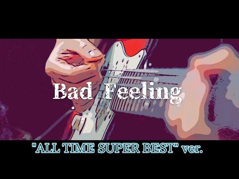【訂正版】Bad Feeling (ALL TIME SUPER BEST ver.)の正しい弾き方。