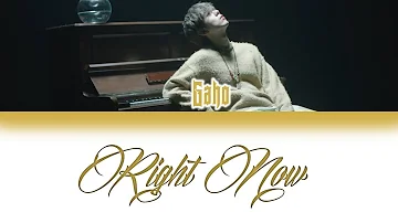 GAHO (가호) - Right Now (Color Coded Lyrics) [HAN/ROM/ENG]