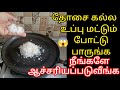      kitchen tips tamilkeerthisaratips5728